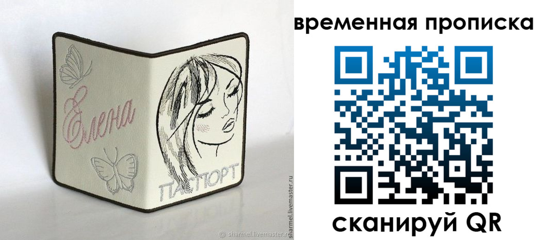 временная регистрация собственник в Плавске