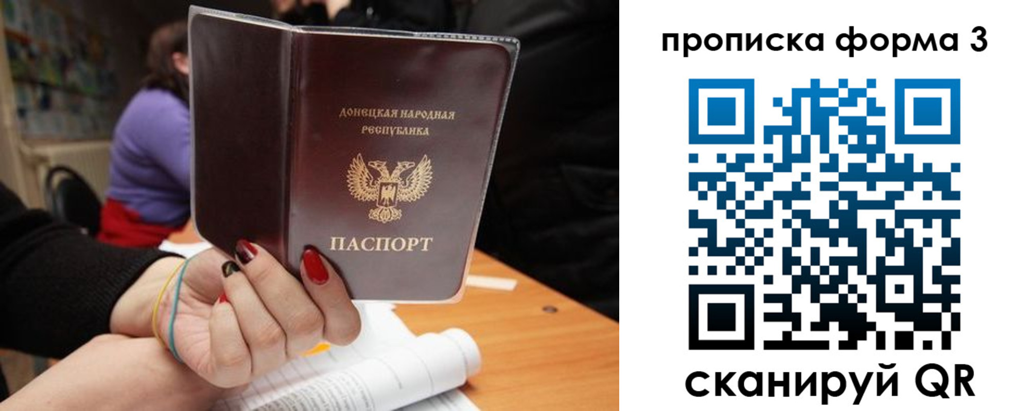миграционный учет в Плавске